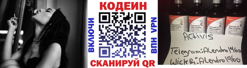 Codein Purple Drank  Нижние Серги 